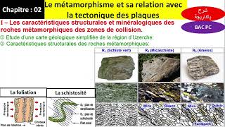 Le métamorphisme et sa relation avec la tectonique des plaques 2bac PC شرح بالداريجة [upl. by Thorsten289]