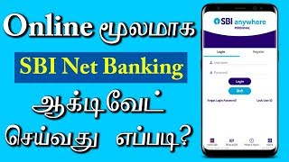 How to Activate SBI Internet Banking Via Online  TAMIL [upl. by Ettenajna]