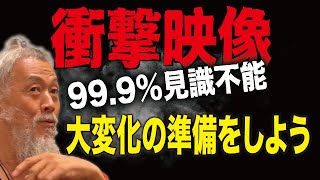 【驚愕映像】🚫999見識不能。100今の日本で起きている真実です。誰も見たことがない世界。「源始の詩師」が起こした奇跡。2024年から宇宙生命体に慣れる準備だけはしておいて。「ご縁の杜」湯河原 [upl. by Krid]