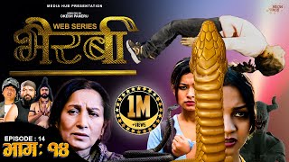 Bhairabi  भैरबी  Nepali Web Series  Episode 14  08 Jan 2024  Hiubala Gautam Dipa Shahi [upl. by Toy994]