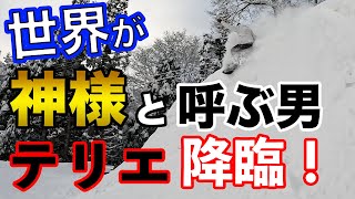 【超絶神回】スノーボード界の神様！テリエ・ハーコンセンが魅せるフリーラン！ [upl. by Viole483]