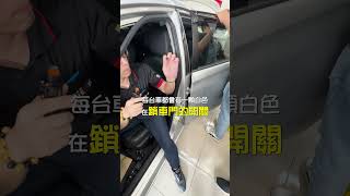 【中古車大揭秘】是不是買到計程車 這一點是關鍵   中古車 估車 CHENG成譯汽車 save shorts [upl. by Casper]