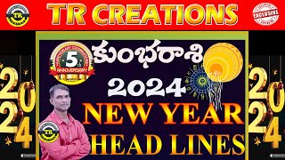 Kumbha Rasi New year Rasi Phalalu 2024 Telugu  కుంభరాశి 2024 న్యూ ఇయర్ రాశిఫలాలు  TR CREATIONS [upl. by Ecreip]