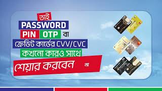 DutchBangla Bank  Secure Banking  Awareness [upl. by Binky828]