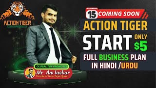 Top Business Guru Reveals Action Tiger Matrix FULL Business Plan for Passive Income Success [upl. by Saideman520]