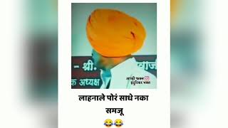 Indurikar Maharaj Status  लहान पोरं साधे नका समजु 🤣🤣 Whatsapp Status [upl. by Annaehr118]