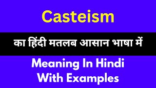 Casteism meaning in HindiCasteism का अर्थ या मतलब क्या होता है [upl. by Allyce178]