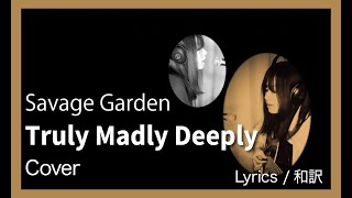 Truly Madly DeeplySavage Garden Lyrics 和訳 Cover by YukiI [upl. by Adnawyek]