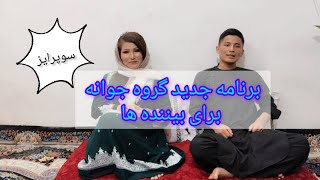 دمبورهدامبوره با جوانه [upl. by Ailegra]