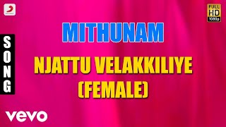 Mithunam  Njattu Velakkiliye Female Malayalam Song  Mohanlal Urvashi [upl. by Aleit130]