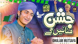 New Milad Special Kalam  Jashan Manaien Gey Hum Mil Kar  Ghulam Mustafa Qadri  Official Video [upl. by Derrek]