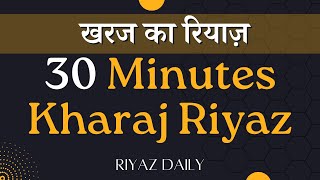 Kharaj Riyaz Practice Video  30 Minutes Kharaj Riyaz  Riyaz Daily [upl. by Attenrev919]