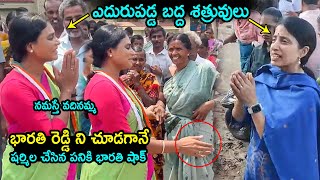 ఎదురుపడ్డ బద్ద శత్రువులు🔥YS Sharmila amp YS Bharathi Reddy In Election Campaign  AP Elections 2024 [upl. by Doelling]