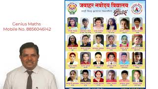 नवोदय प्रवेश परीक्षा 88 विद्यार्थी निवड  Genius Maths Navoday Result 88 students Selected [upl. by Stokes]