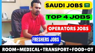 Saudi Jobs 🇸🇦 Vaccancy Today ● Top 4 jobs ● Urgent Hiring ● Clients Interview In Delhi●Operators Job [upl. by Nerek]