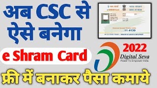 CSC eShram Card Registration csc se e shram card kaise banaye  CSC Shramik Card registration 2022 [upl. by Nnyletak]