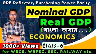 Nominal GDP amp Real GDP  GDP Deflector  Economics in Bengali [upl. by Eecats]