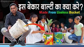 इस बेकार बाल्टी का क्या करे   Flower Vase Buckets  Made From Useless Bucket [upl. by Kerat]