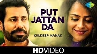 Putt Jattan De Kuldeep Manak Bailaras  Punjabi Movie Song  Karamjit Anmol  Dev Kharoud HD Song [upl. by Simone]