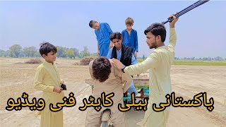 Pakistani hali kaptar fanny video viral please subscribe to channel [upl. by Neddie134]