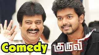 Kuruvi  Kuruvi full Movie Comedy scenes  Tamil Movie comedy  Vivek Comedy Scenes  Vijay Comedy [upl. by Adnoral]