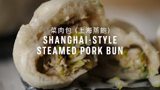 ShanghaiStyle Steamed Pork Bun Recipe 菜肉包 上海蒸飽 with Papa Fung [upl. by Agnella646]