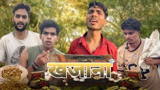 KHAJANA⚜️ QUICK HELL COMEDY  Sheenu Rajput Aakash Jatav Saurabh Aakash Koli [upl. by Benedict998]