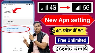 4G Phone Ko 5G Kaise Banaye  Enable 5G Internet In 4G Phone  4G Sim Ko 5G Kaise Kare  Enable 5G [upl. by Frieda]