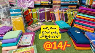 Lining cloths wholesale prices  Biggest shop in Hyderabad  Cotton linings  kala Textiles [upl. by Anilejna]