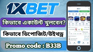 1xbet account kivabe khulbo 1xbet Registration  1xbet open 2024 [upl. by Anaela]