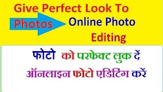 How to give Perfect Look to PhotosImages in LunaPic Free Online Photo Editor Hindi [upl. by Aneloc]