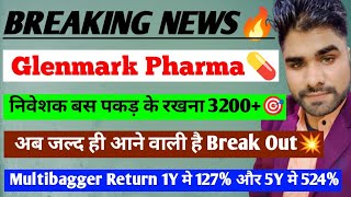 Glenmark pharma news💊glenmark share news💥Glenmark pharma share latest news glenmark [upl. by Atirehs373]