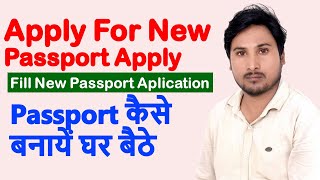 New Passport Application Everything You Need to Know [upl. by Maureene]