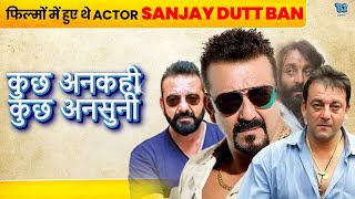 मुंबई Bomb Blast में कैसे फंसे थे Sanjay कैसी थी Actor की फर्श से लेकर अर्श तक की Journey [upl. by Nitsid]