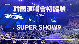 第一次韓國演唱會當然獻給Super Junior SS9 安可場Day2一些我愛的表演片段 [upl. by Sawyor]