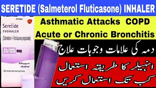 Seretide Inhaler  salmeterol Fluticasone inhaler  Asthmatic attacks  COPD treatment [upl. by Tearle]