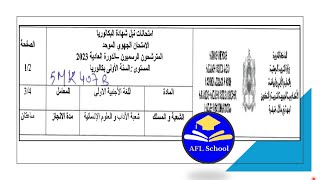 Régional français 1Bac Lettres Béni Mellal Khénifra 2023 تصحيح جهوي فرنسية 1باك بني ملال خنيفرة [upl. by Lesli275]