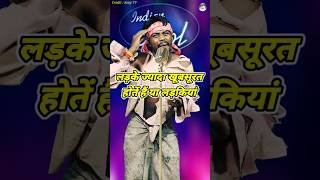 Ladke Jayada Khubsurt Hote Hain। Indian Idol Comedy Performance। indianidol14 comedy himeshsong [upl. by Jemy345]