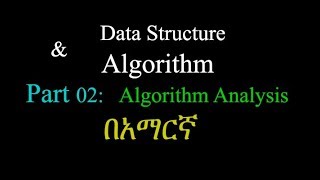 መሉ የ ዲሽ አሰራር በ አማርኛ የቀረበ  Dish Installation Amharic  Eutel Sat amp Nile Sat  እንድትከታተሉ እንጋብዛለን። [upl. by Wane]