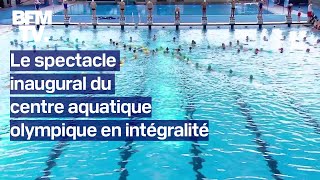 Le spectacle inaugural du centre aquatique olympique en intégralité [upl. by Aenad]