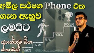 අමිල සර්ගෙන් අමුතු කතාවක්   Amila Dasanayake Chemistry  Study Tips  Study Plan amp Motivation [upl. by Yeldud]