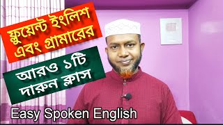 ফ্লুয়েন্ট ইংলিশ স্পিকিং এর দারুন ক্লাস  Easy Spoken English  The Mentors  Asad Sir [upl. by Ruhnke581]