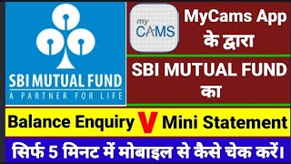 MyCams App के द्वारा SBI MUTUAL FUND का Account Balance v Mini Statement कैसे चेक करें। SBI MF। [upl. by Nojed650]