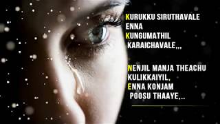 KURUKKU SIRUTHAVALE  💕HEART MELTING FEMALE COVER WITH TAMIL LYRICS  ORU KANNIL NEER  lovely lines [upl. by Iphagenia]