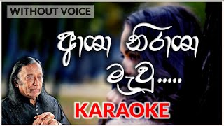 Asha Nirasha Mawu  Karaoke Version  Without Voice  ආශා නිරාශා මැවූ  Victor Rathnayaka [upl. by Aerahs324]