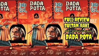 DADA POTASULTAN RAHI FILMFULL REVIEW [upl. by Odnam]