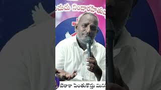 నా అనే వారు ఎవరు లేరు అనుకుంటున్నావా [upl. by Iclehc804]