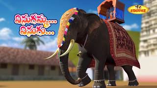 Enugamma Enugu  ఎనుగమ్మ ఎనుగు  Telugu Rhymes For Kids  Telugu Nursery Rhymes  KidsOne [upl. by Jeane]