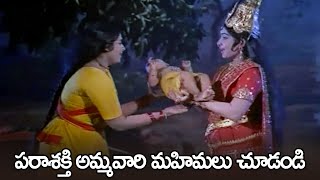 Parasakthi Mahimalu  Telugu Full Length Movie  Gemini Ganeshan AVM Rajan [upl. by Aleta]