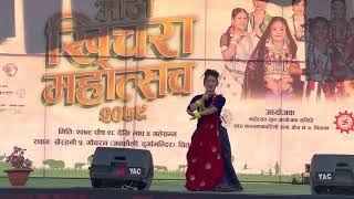 Mero Durlung Gaun l Khichara Mahotsav 2079  Ratnanagar Kala Mandir [upl. by Acilejna649]